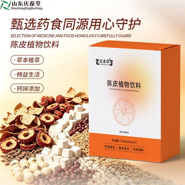 百未草陈皮植物饮料，草本好饮，匠心出品